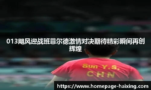 海星体育直播网址