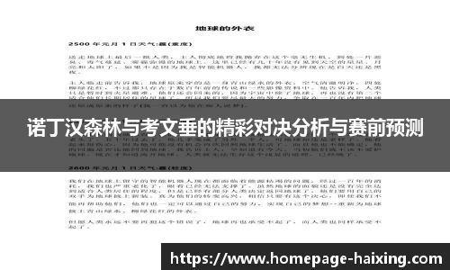 海星体育直播
